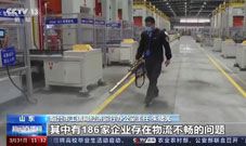 畅通产业链保障大循环，物流产业如何助企纾困解难？